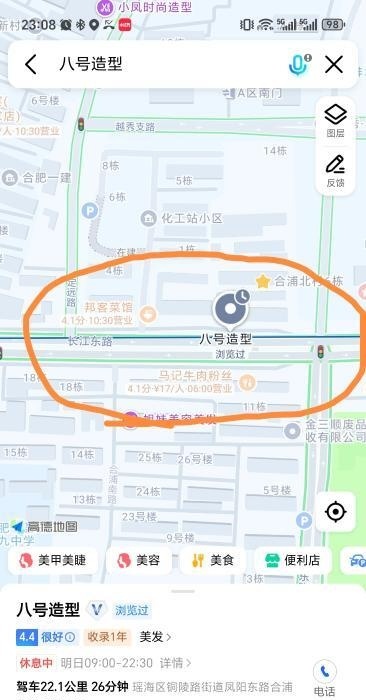 瑶海路边小店-买色网