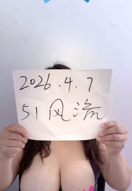 长宁40F大奶少妇-51