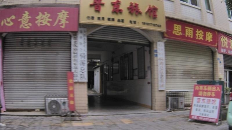四川快餐街-51