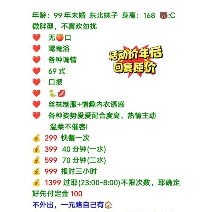 东北妹子在武汉-买色网