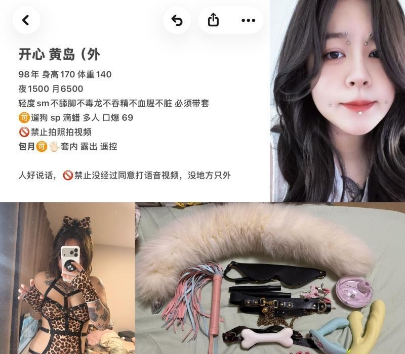 开心妹妹回归-买色网