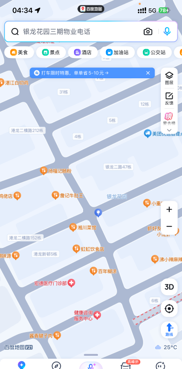 卸货快餐-51