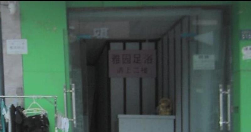 扫街武汉足浴-51