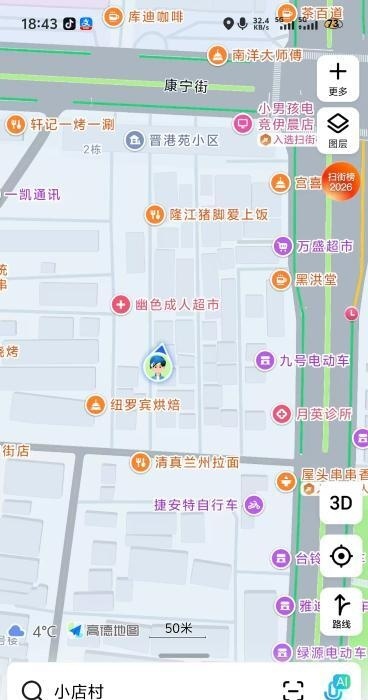 太原城中村-51