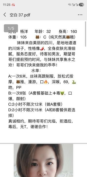 平乐园附近的小少妇-买色网
