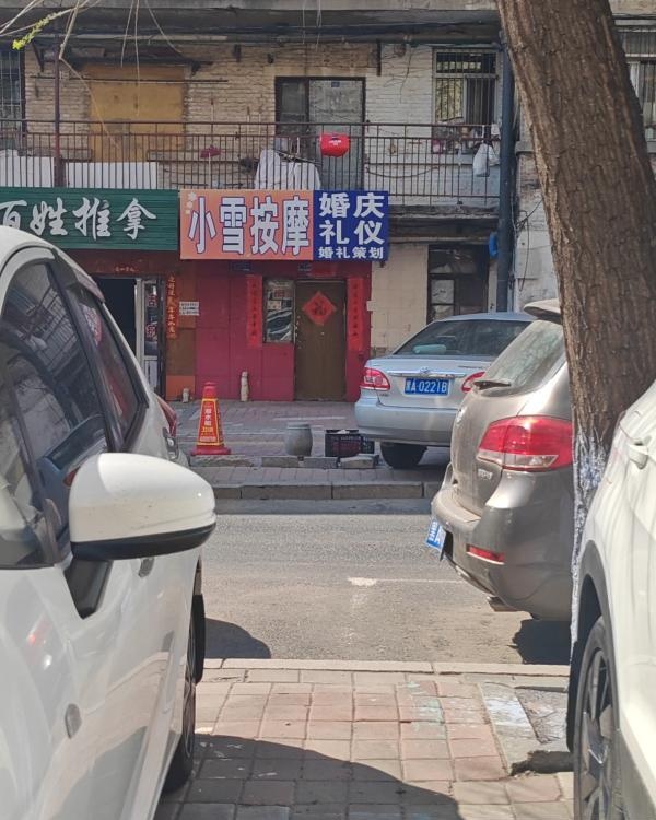 和平老破旧-51