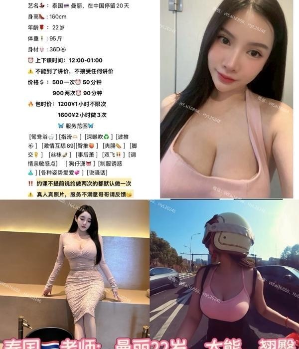 泰国妹曼丽-51