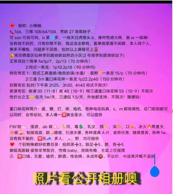 仙林小辣椒-买色网