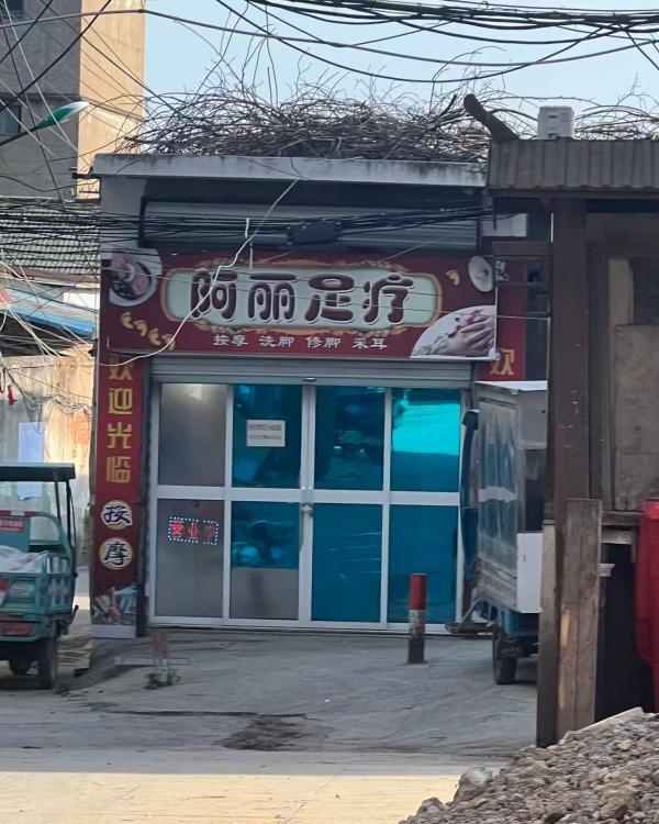 无为大保健-51