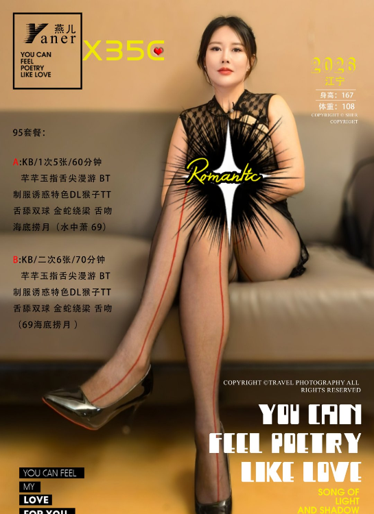 江宁燕儿姐姐-买色网