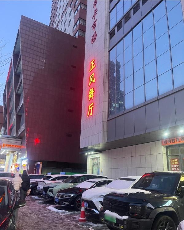 沈阳舞厅探路-51