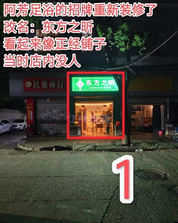 武汉中心城区老窝点-51