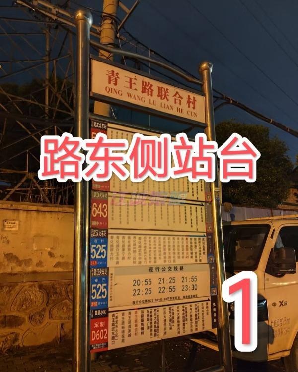 武汉青山扫街-51