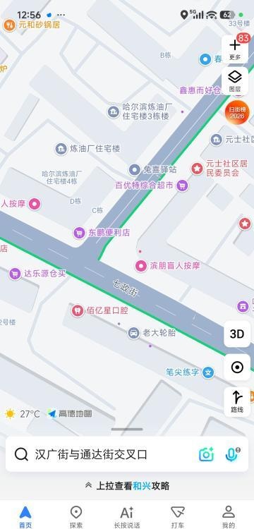哈尔滨按摩小店-51