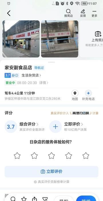 钟楼探店-51