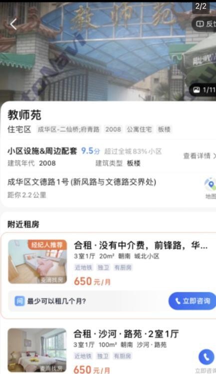 成都站姐-51