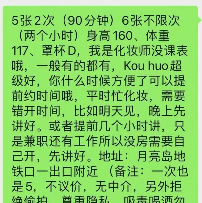月亮岛幸运女神-51