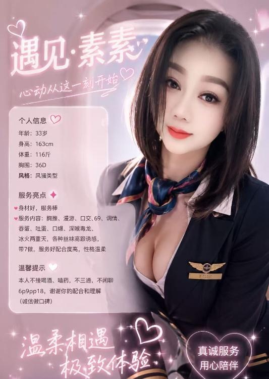 贵阳D波骚服控素素-51