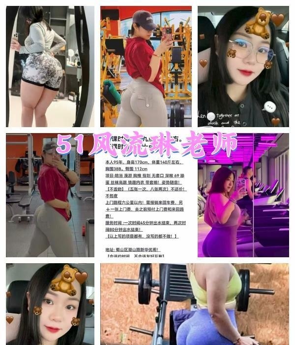 欧美身材肥臀琳老师-51