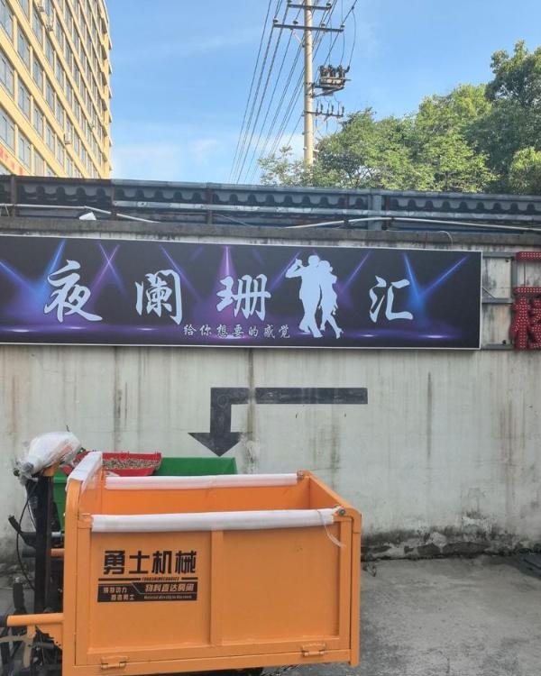 颍州新开莎莎舞厅-51