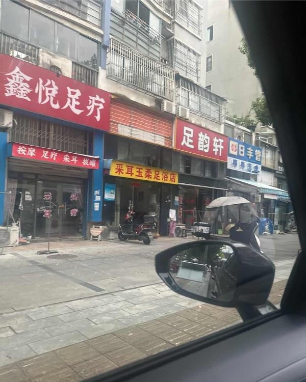 足浴小太妹-51