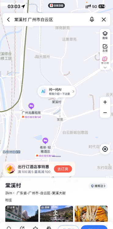 白云巷子-51