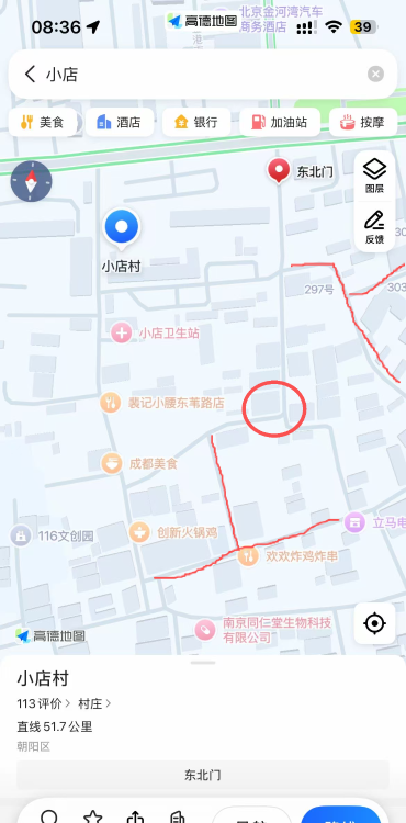朝阳知名城中村-51