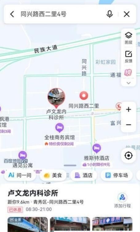 同兴路站街-51