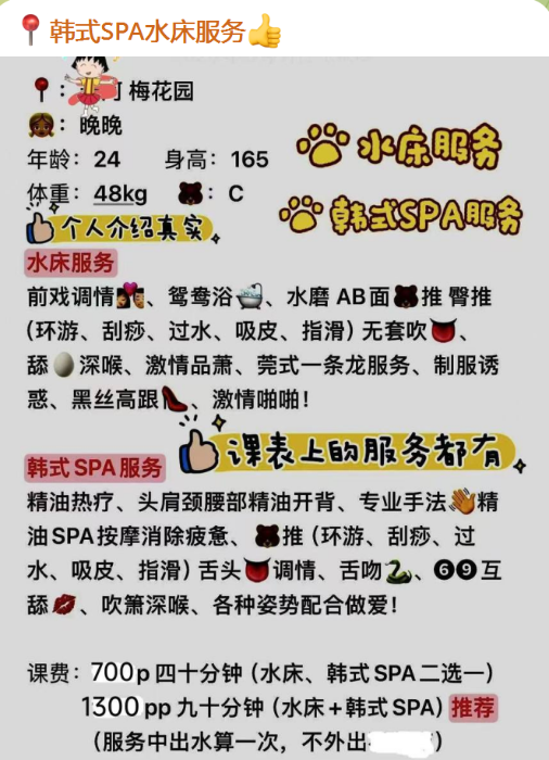 夜战晚晚美女-51