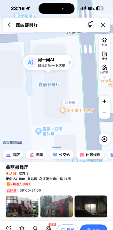 沈阳皇姑舞台-51
